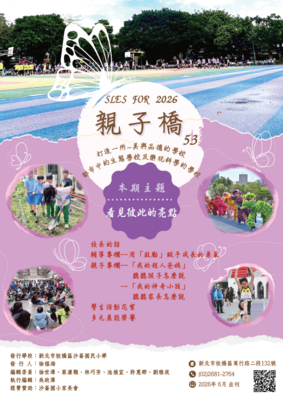 親子橋-第53期