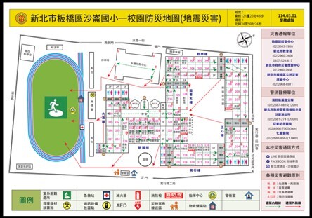 沙崙國小校園防災地圖(地震災害)圖片