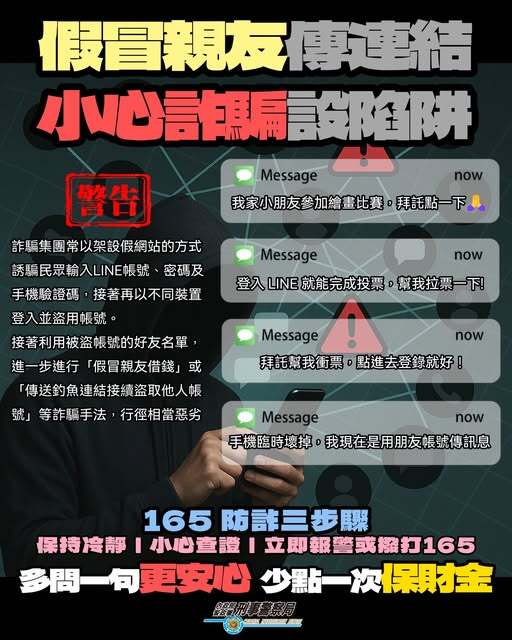 【生教組】『打詐◎反毒◎拒煙』宣導圖片