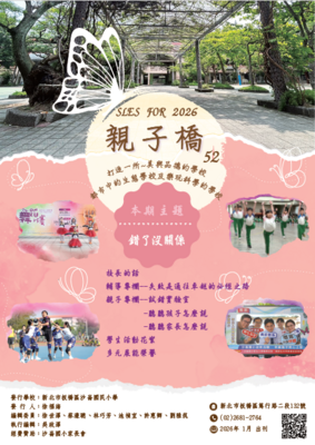 親子橋-第52期