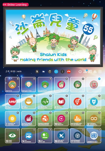 沙崙兒童第55期